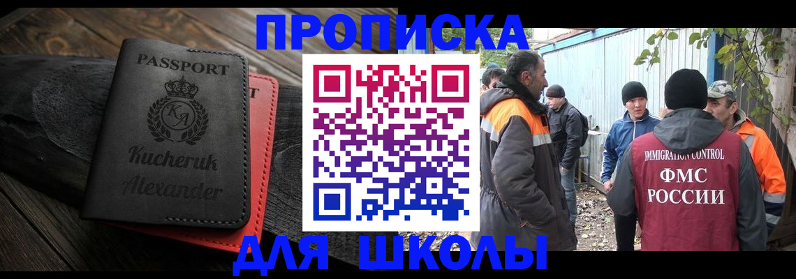 временная регистрация купить в Шахунье