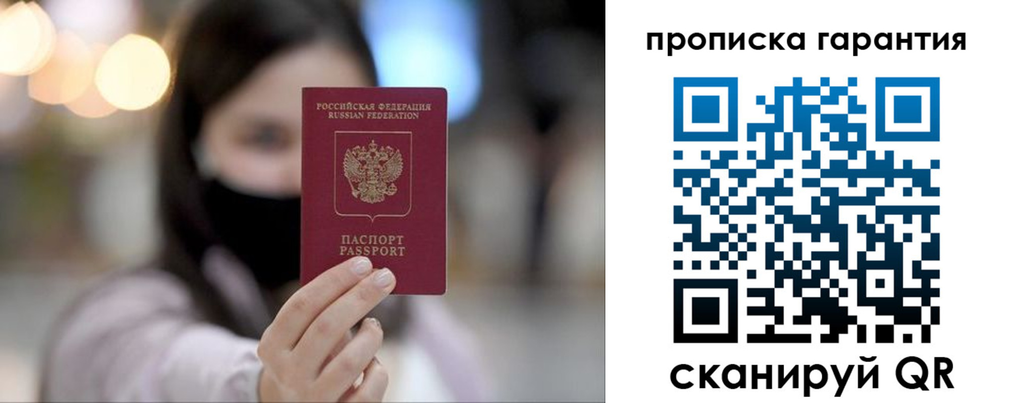 купить прописку в Шахунье