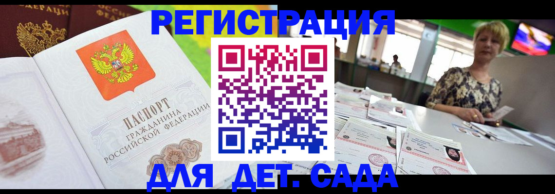 прописка ребенка в Шахунье