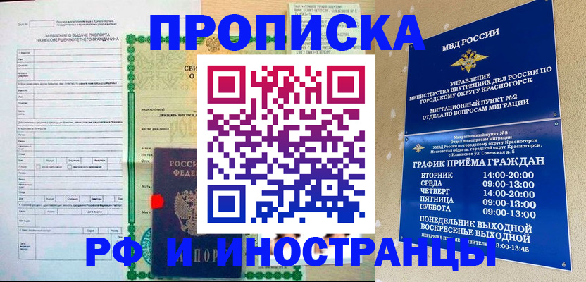прописка регистрация в Шахунье
