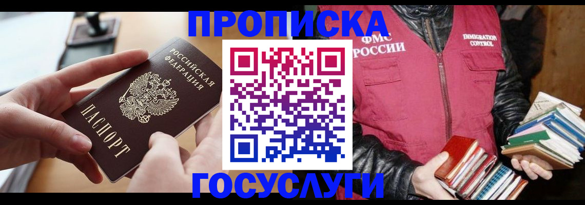 прописка паспорт в Шахунье