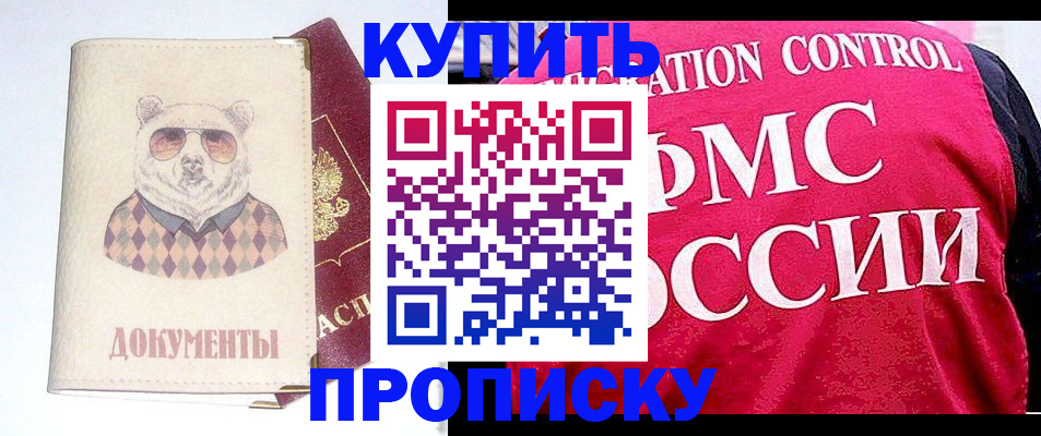 регистрация в Шахунье