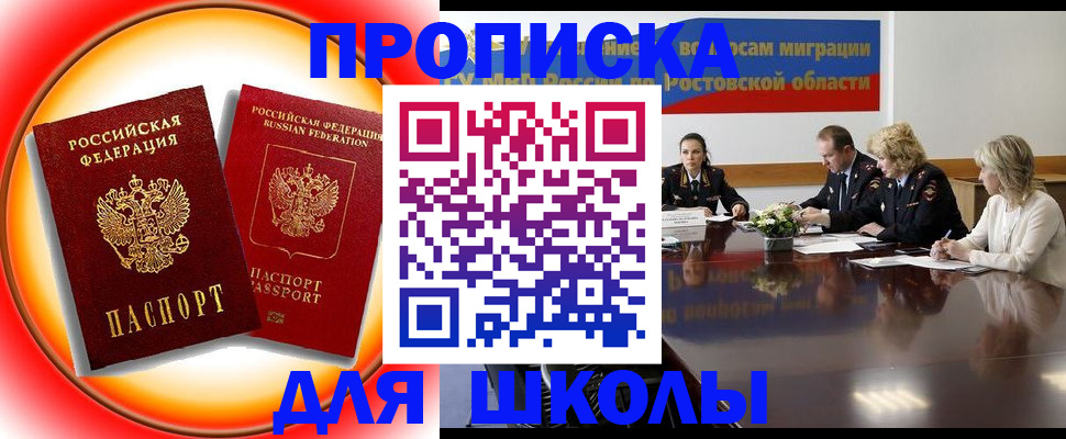 временная регистрация надежно в Шахунье