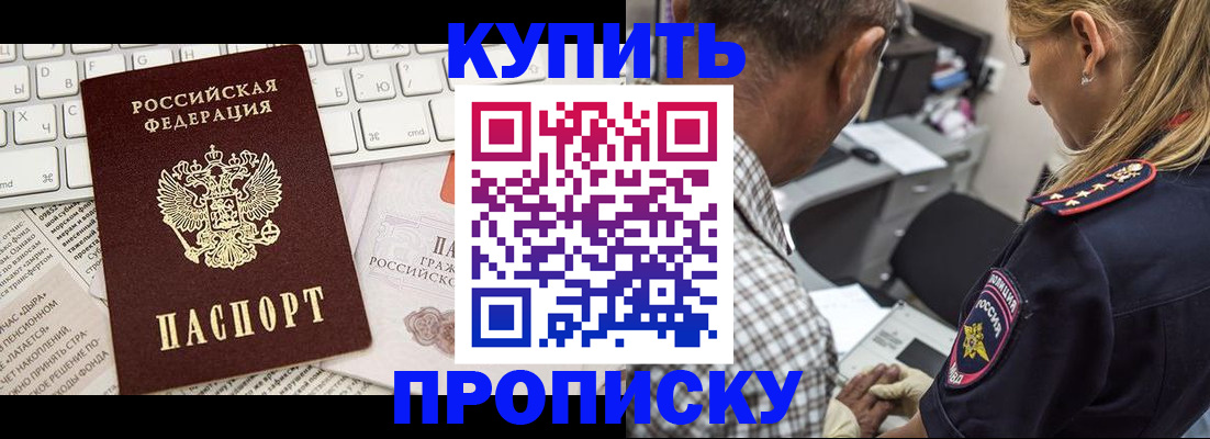 временная регистрация недорого в Шахунье