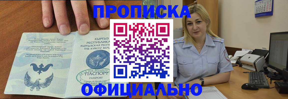 прописка для военкомата в Шахунье