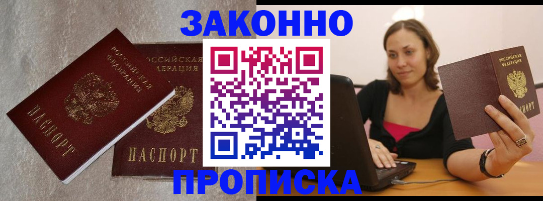 миграционный учет в Шахунье