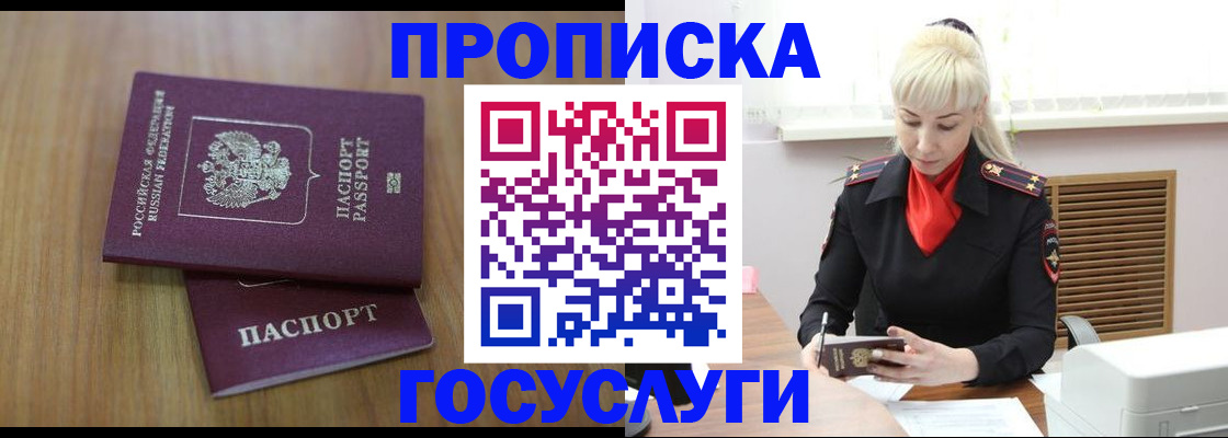 временная регистрация поиск в Шахунье
