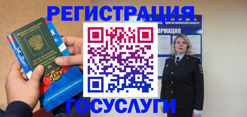 прописка 2025 в Шахунье