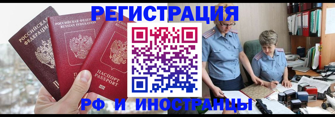 временная регистрация гарантия в Шахунье