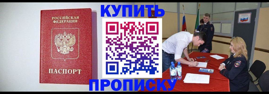 прописка ребенка в Шахунье