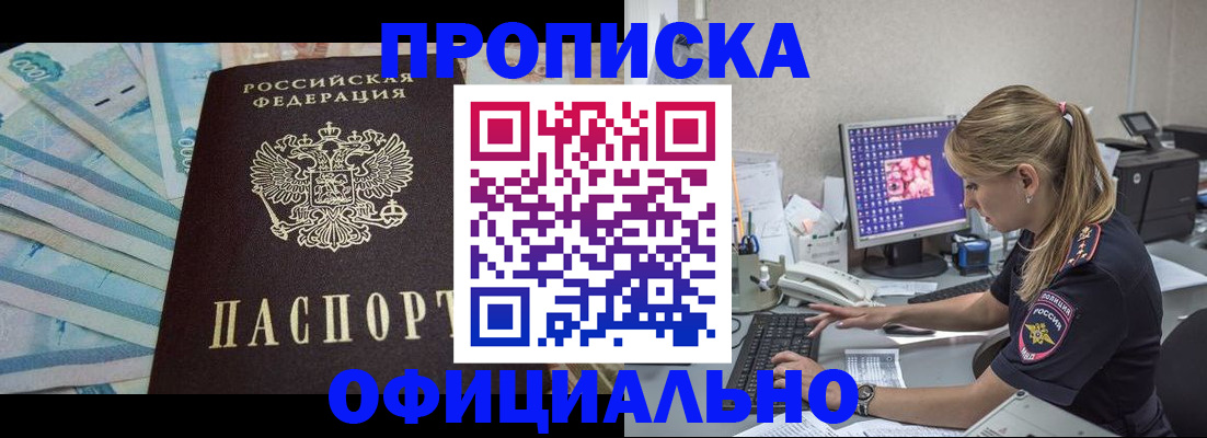 прописка ребенка в Шахунье